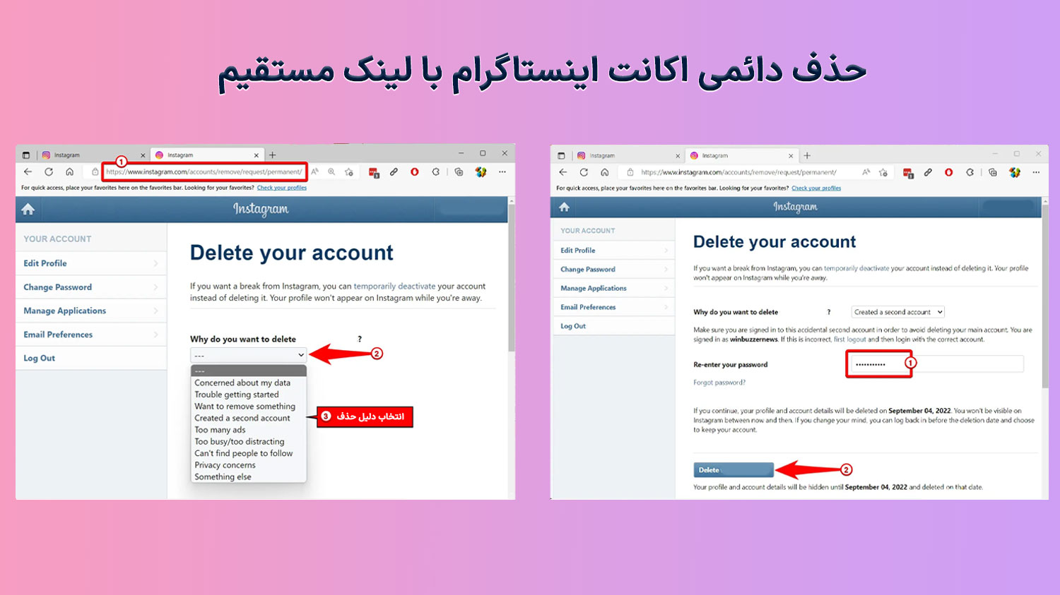 روش دیلیت اکانت اینستاگرام با لینک مستقیم