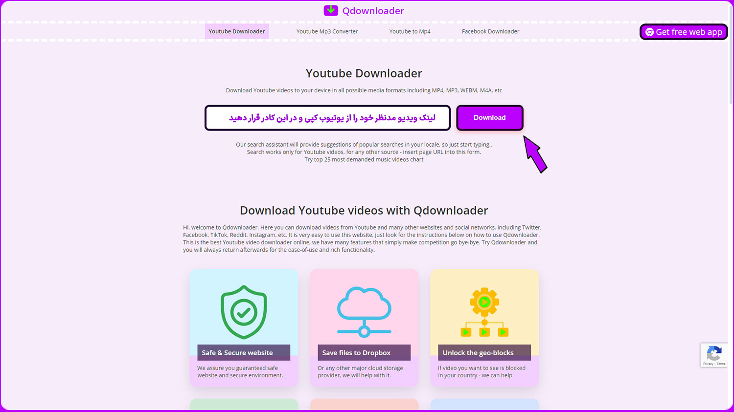 صفحه اصلی سایت QDownloader