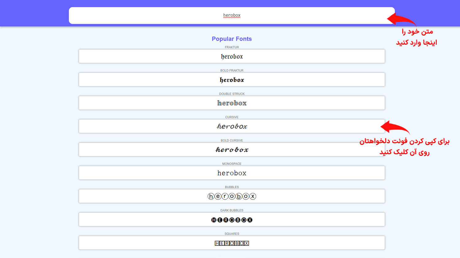 کلمه herobox با فونت‌ها و استایل‌های مختلف